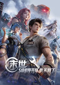 冬眠的熊先生动漫